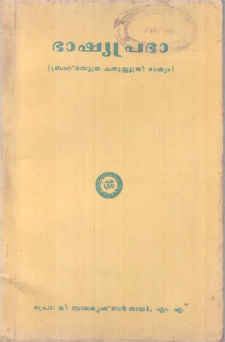 Bashyaprabha BY Pro. G Balakrishsnan nair