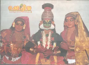 BHAKTHAPRIYA BY GROUP OF EDITORS