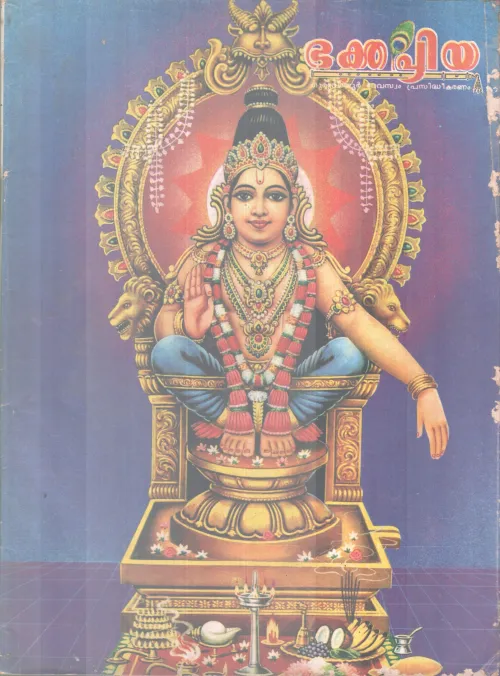 BHAKTHAPRIYA BY GROUP OF EDITORS