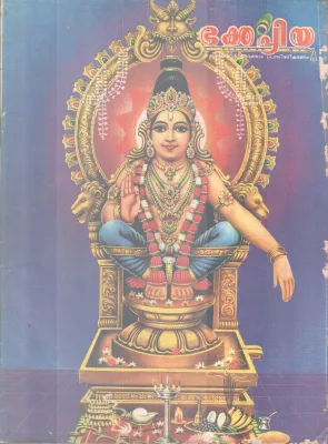 BHAKTHAPRIYA BY GROUP OF EDITORS