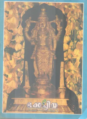 BHAKTHAPRIYA BY GROUP OF EDITORS