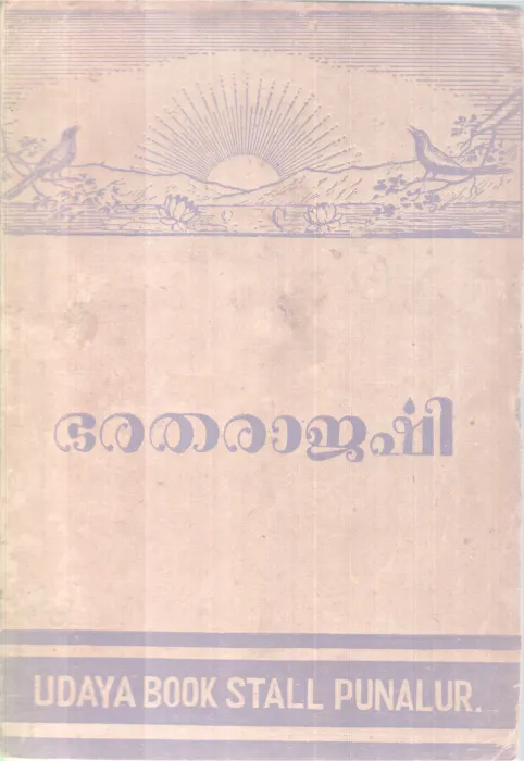 BHARATHARAJARSHI BY GROUP OF EDITORS