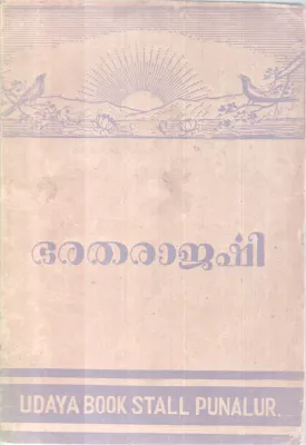 BHARATHARAJARSHI BY GROUP OF EDITORS
