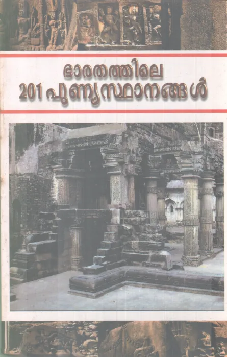 BHARATHATHILE 201 PUNYASTHANANGAL BY GROUP OF EDITORS