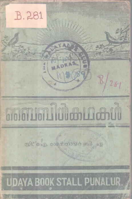 BIBLE KADHAKAL BY .C.I .RAMAN NAIR