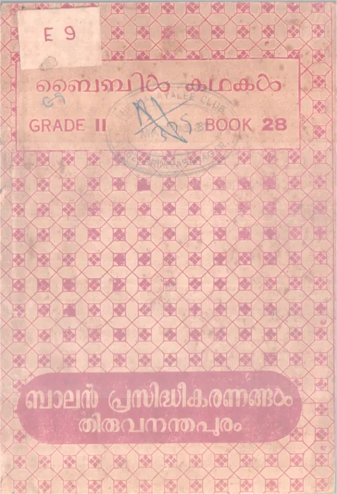 BIBLE KADHAKAL BY GROUP OF EDITORS