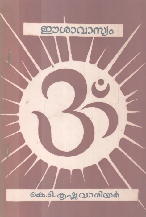 EESHAVAASYAM BY K.T KRISHNAVARRIER