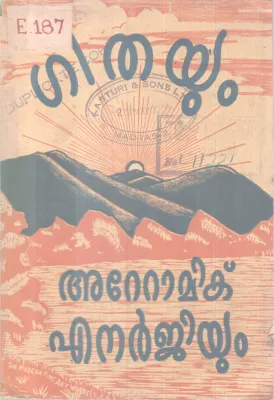 Geethayum Atomic Energyum BY Group Of Editors