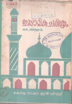 ISLAMIKA CHARITHRAM BY K.ASSAN