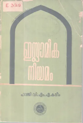 ISLAMIKA NIYAMAM BY HAJI V. M.A KAREEM