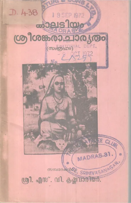 Kalatiyum Srisankaracharyatham BY Sri S V Krishnavarrier