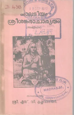 Kalatiyum Srisankaracharyatham BY Sri S V Krishnavarrier