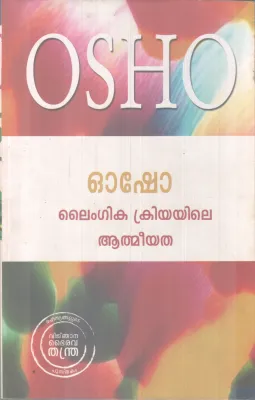 LAINGIKA KRIYAYILE AATHMEEYATHA BY OSHO