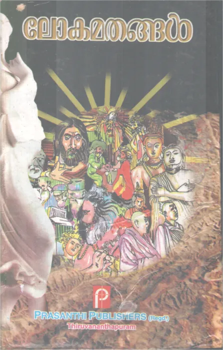 LOKAMATHANGAL BY GROUP OF EDITORS