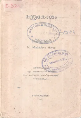 Manthrakosham BY N Mahadeva Iyer