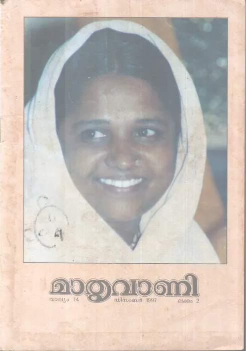 MATHRUVANI BY MATHA AMRUTHANANTHAMAYI