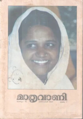 MATHRUVANI BY MATHA AMRUTHANANTHAMAYI