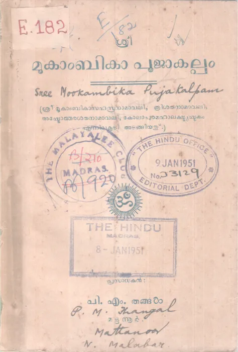 Mookambika Poojkalpam BY P M Thangal