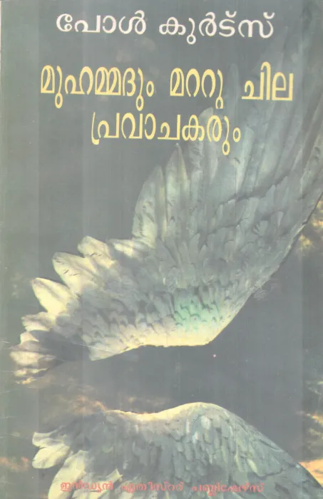 MUMMADUM MATTU PRAVACHAKARUM BY PAUL KURTZ