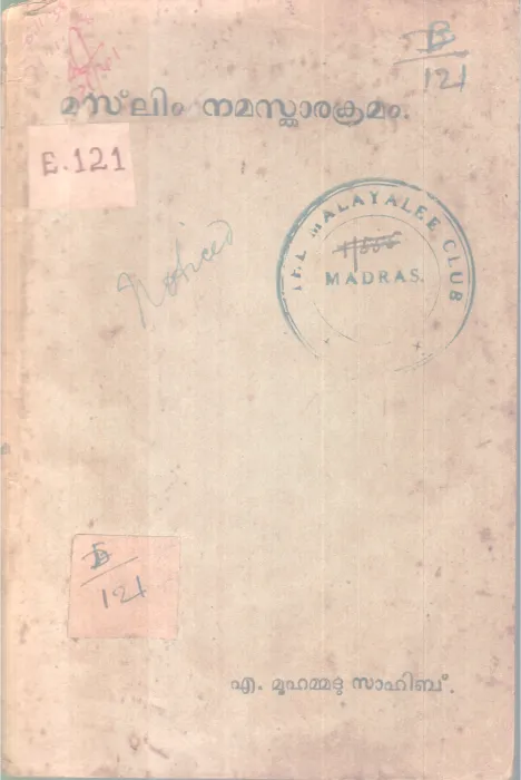 MUSLIM NAMASKARAKRAMAM BY A. MUHAMMAD SAHIB