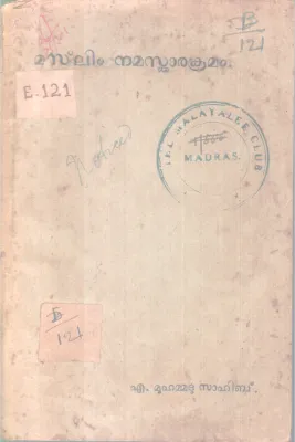 MUSLIM NAMASKARAKRAMAM BY A. MUHAMMAD SAHIB