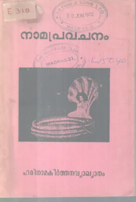 NAMAPRAVACHANAM BY GROUP OF EDITORS