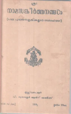 Namasankeerthanangal BY Group Of Editors