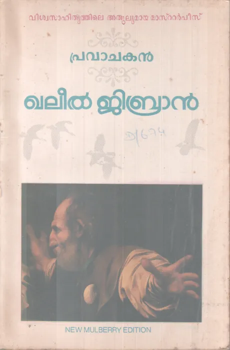 PRAVACHAKAN BY KHALIL GIBRAN