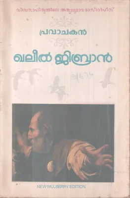 PRAVACHAKAN BY KHALIL GIBRAN