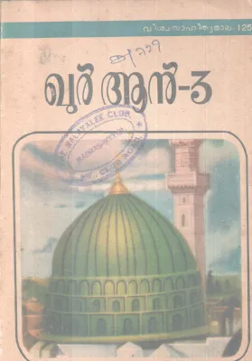 QURAN-3 BY GROUP OF EDITORS