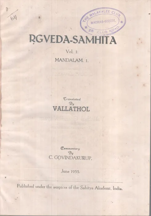 RGVEDASAMHITHA-VOL1 BY GROUP OF EDITORS