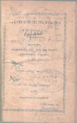SANATHANASANKETHAM BY KALAKETTI V ANTONY