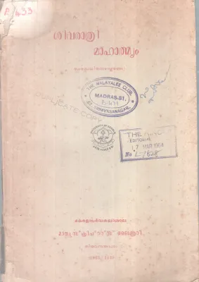 Sivarathri Mahathmyam BY Group Of Editors