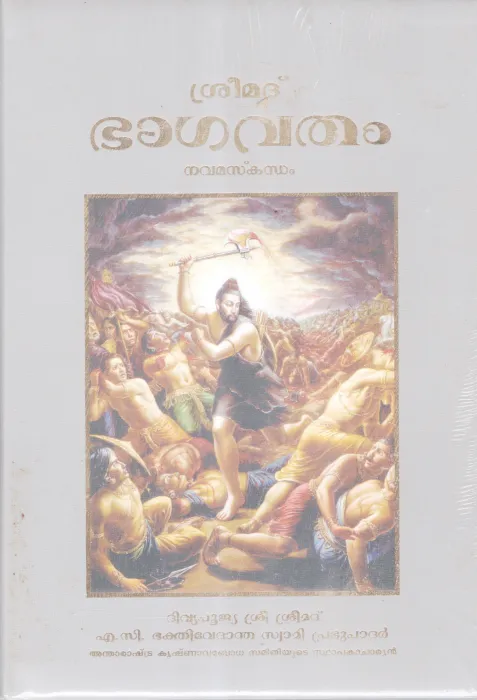 SREEMAD BHAGAVATHAM BY A.C BHAKTHIVEDANDA SWAMI PRABUPADAR