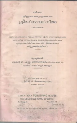 SREEMADBAGAVADGEETHA BY GROUP OF EDITORS