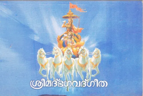 SREEMADBHAGAVADGEETHA BY GROUP OF EDITORS