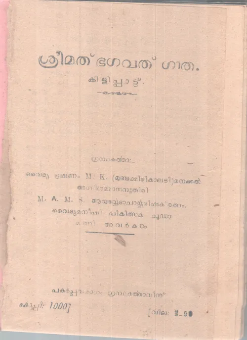 Sreemathbagavathgeetha BY Group Of Editors