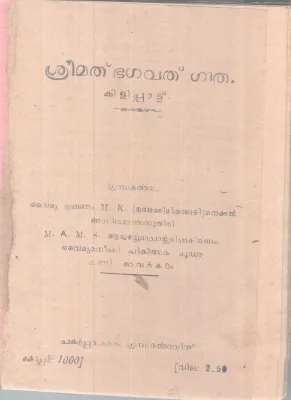 Sreemathbagavathgeetha BY Group Of Editors