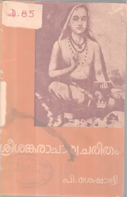 Srisankaracharitham BY P Sheshadri