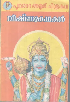 VISHNUKADHAKAL BY GROUP OF EDITORS