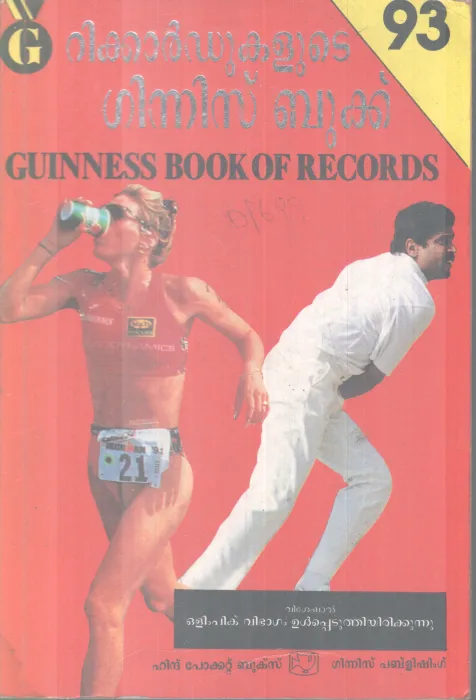 RECORDUKALUTE GUINESS BOOK BY GROUP OF EDITORS