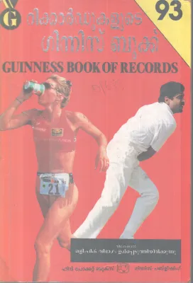 RECORDUKALUTE GUINESS BOOK BY GROUP OF EDITORS