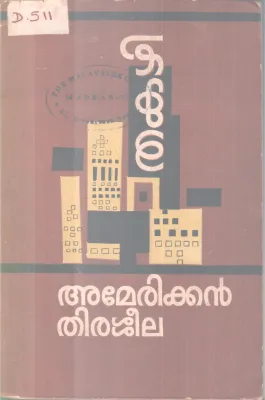 AMERICAN THIRASSEELA BY THAKAZHI