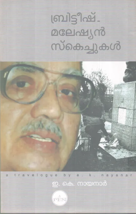 BRITISH MALESHYAN SKECHUKAL BY E K NAYANAR