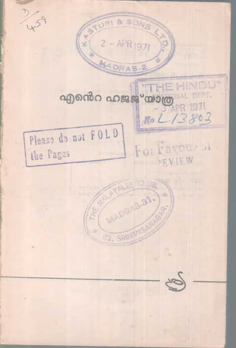 ENTE HAJJUYATHRA BY C.H MUHAMMAD KOYA