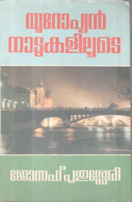 EUROPIAN NAADUKALILOODE BY JOSEPH PUTHUSHERY