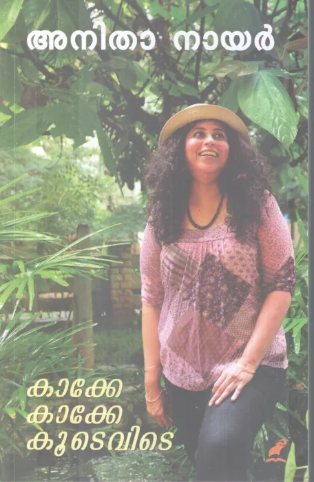 KAKKE KAKKE KOODEVITE BY ANITHA NAIR