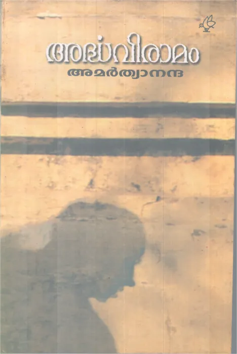 Ardhaviram BY Amarthyanandha