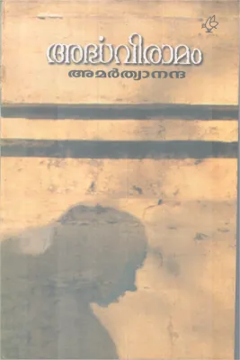 Ardhaviram BY Amarthyanandha