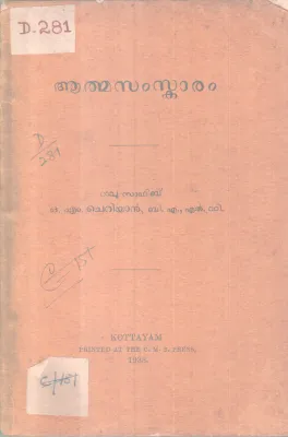 Athamasamskar BY Ravu Sahib-OM Cheriyan